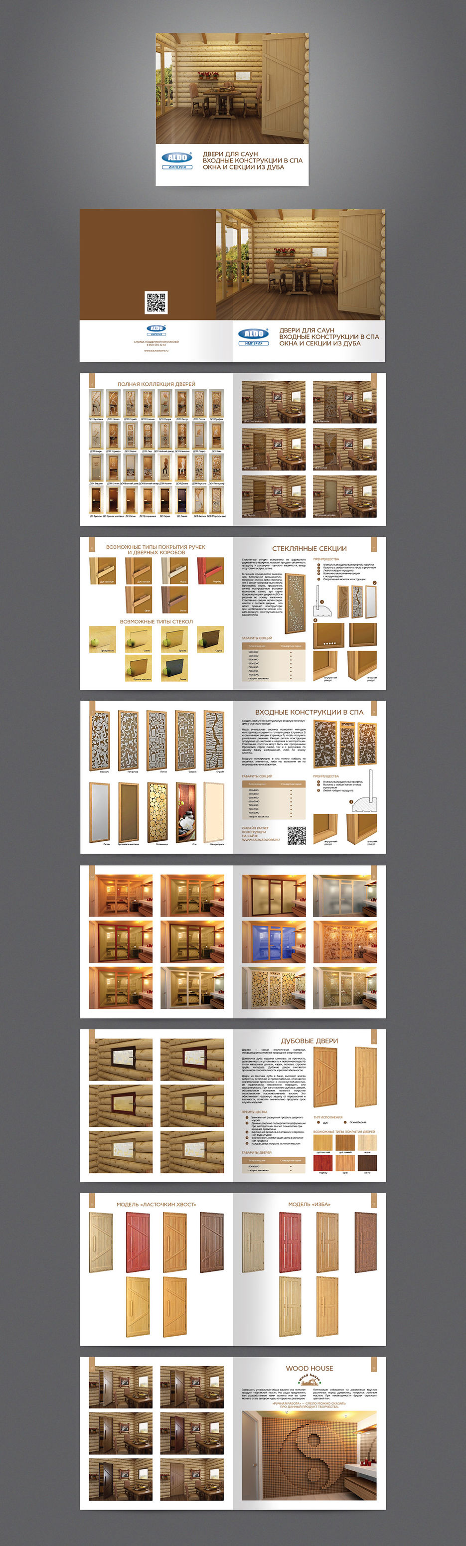 Aldo_dvery-iz-duba_catalog.jpg