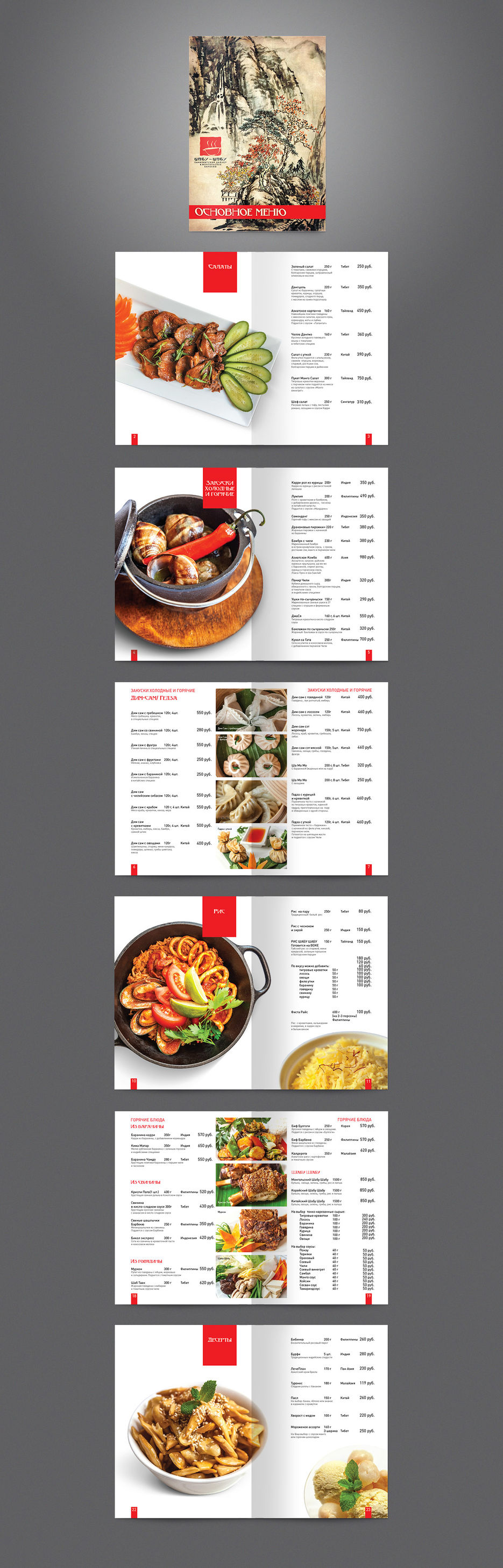 Shabu_menu.jpg