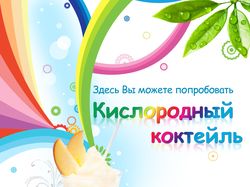 плакат