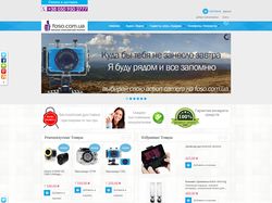 Интернет магазин foso.com.ua