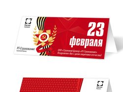 Разработка открыток на 23-е февраля
