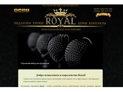 сайт музыкальной школы  Royal-Sound