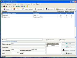 Программа для школьной библиотеки