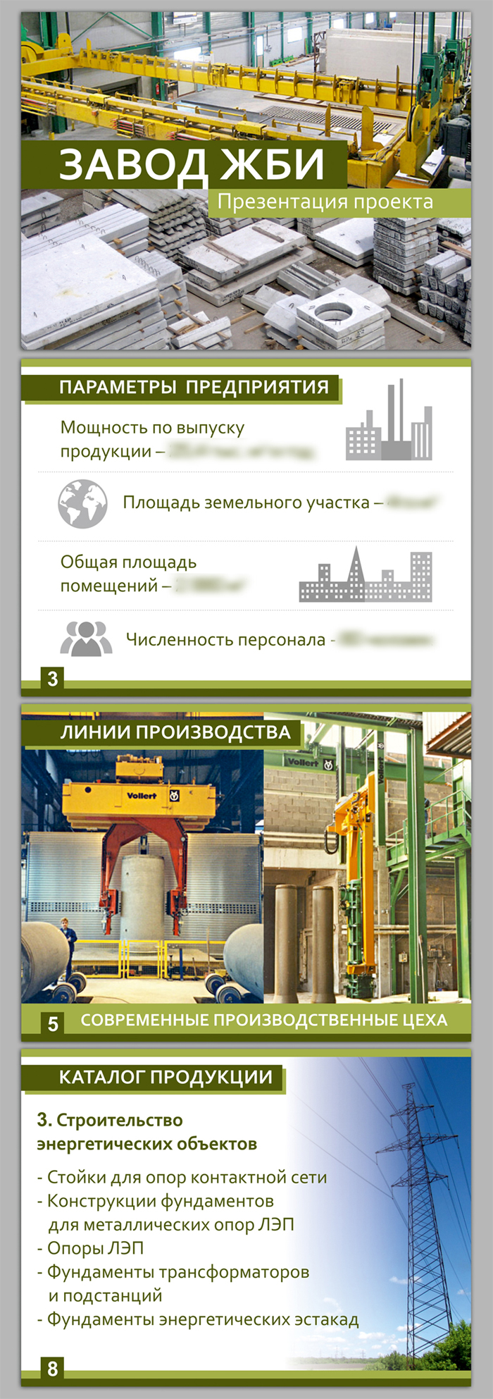 завод ЖБИ.jpg