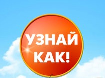 Флеш баннеры