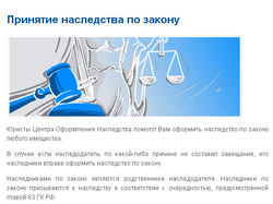 Разработка изображений для юридического сайта