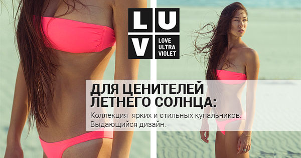 LUV_1.jpg