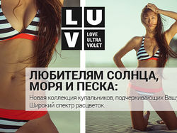 LUV - купальники