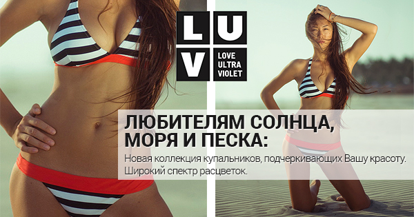 LUV_2.jpg