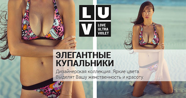 LUV_3.jpg