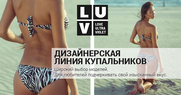 LUV_4.jpg