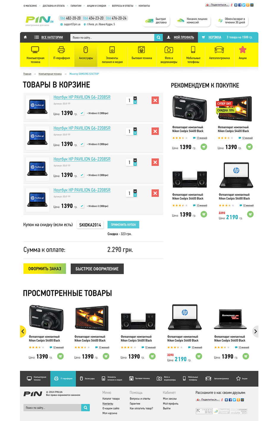 корзина.jpg