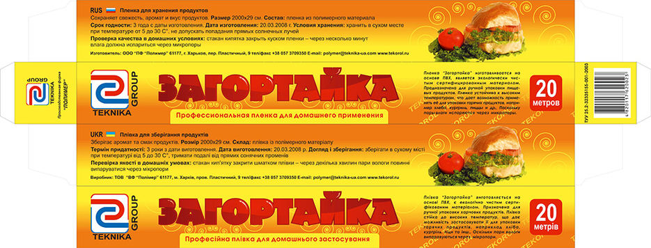 упаковка.jpg
