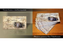 Визитка Анны Добровольской