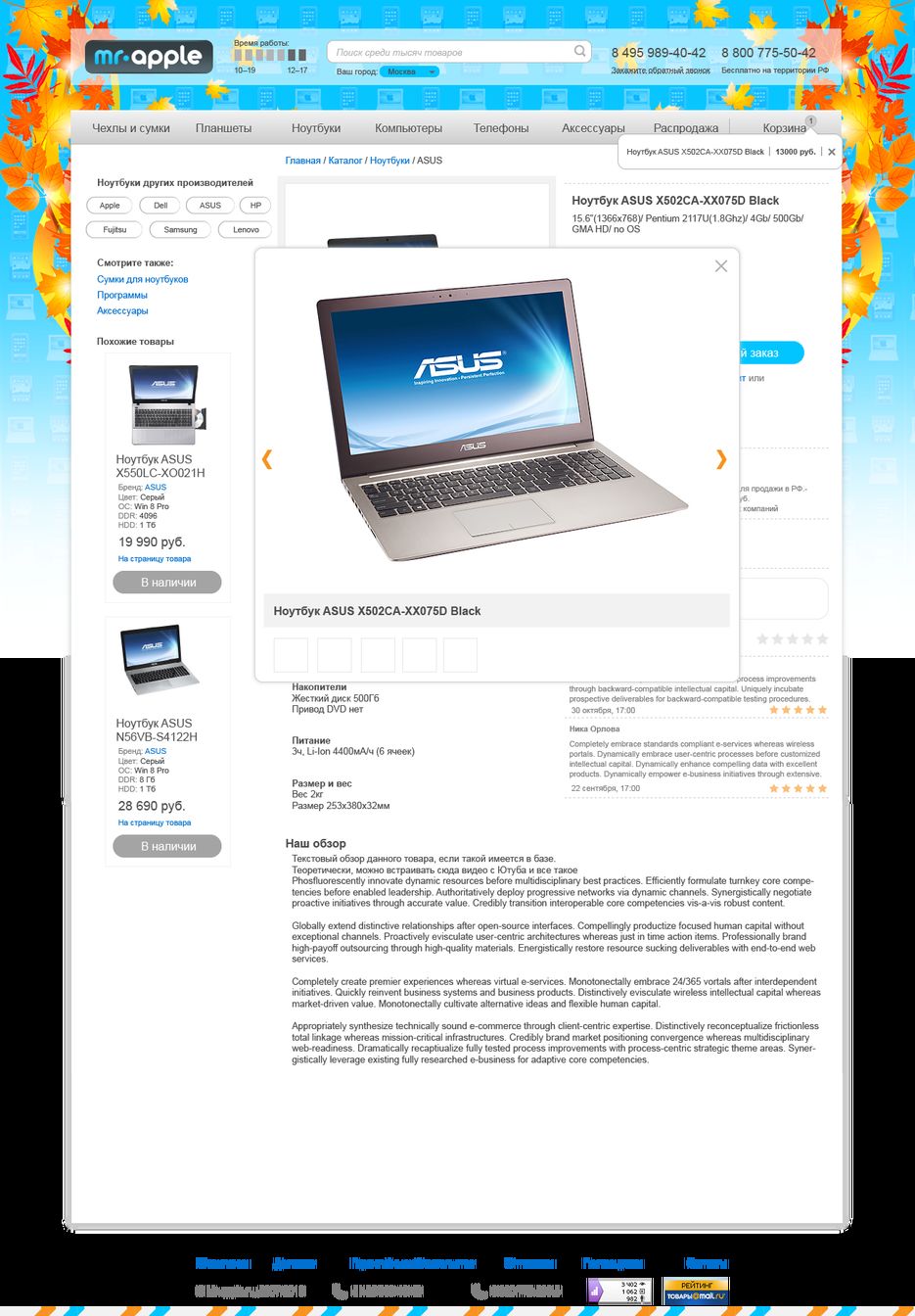 Gallery+korzina popup_Artboard 4.png