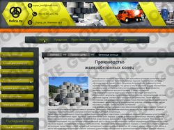 Дизайн сайта бетонной продукции