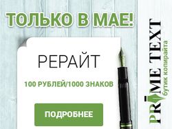 Баннер для бутика копирайта
