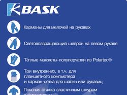 Ярлыки для пуховых курток BASK