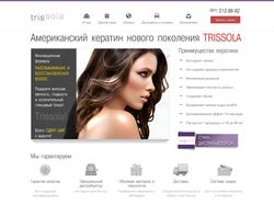 Корпоративный сайт - Trissola