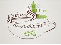 Логотип "Львівська кава"
