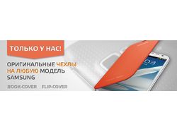 чехлы Samsung