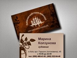 Визитка художника