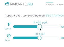 NaKARTU.RU