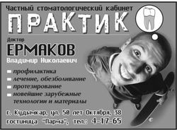 черно-белая реклама в телефонный справочник