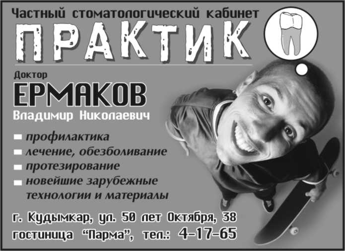 черно-белая реклама в телефонный справочник.jpg