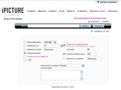 Тестирование сайта www.ipicture.ru на уязвимости