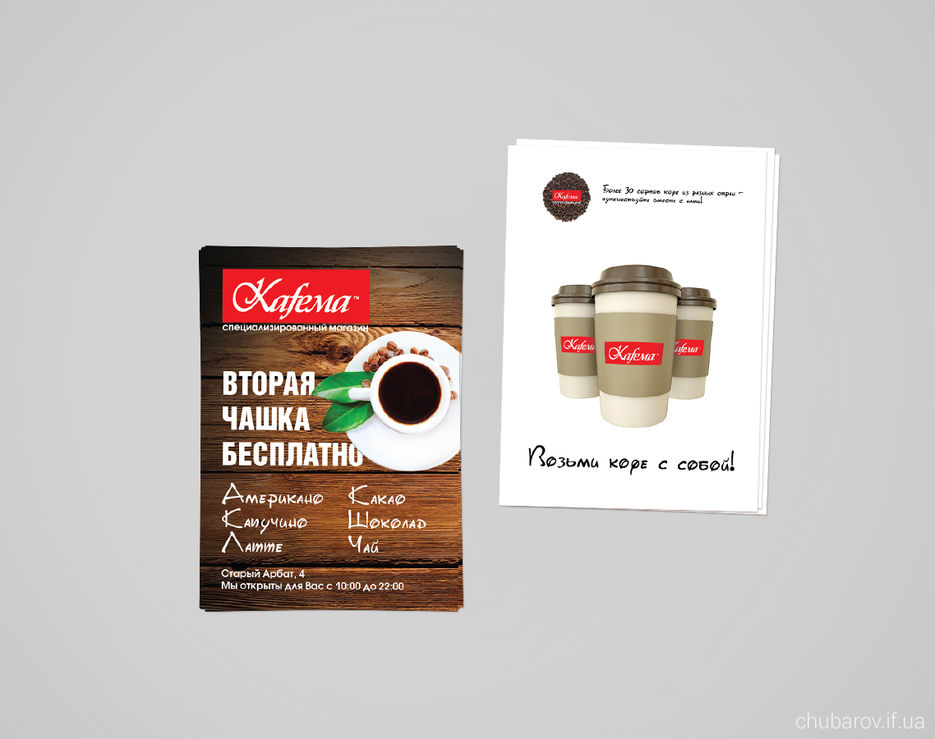 kafema_105x148_white.jpg