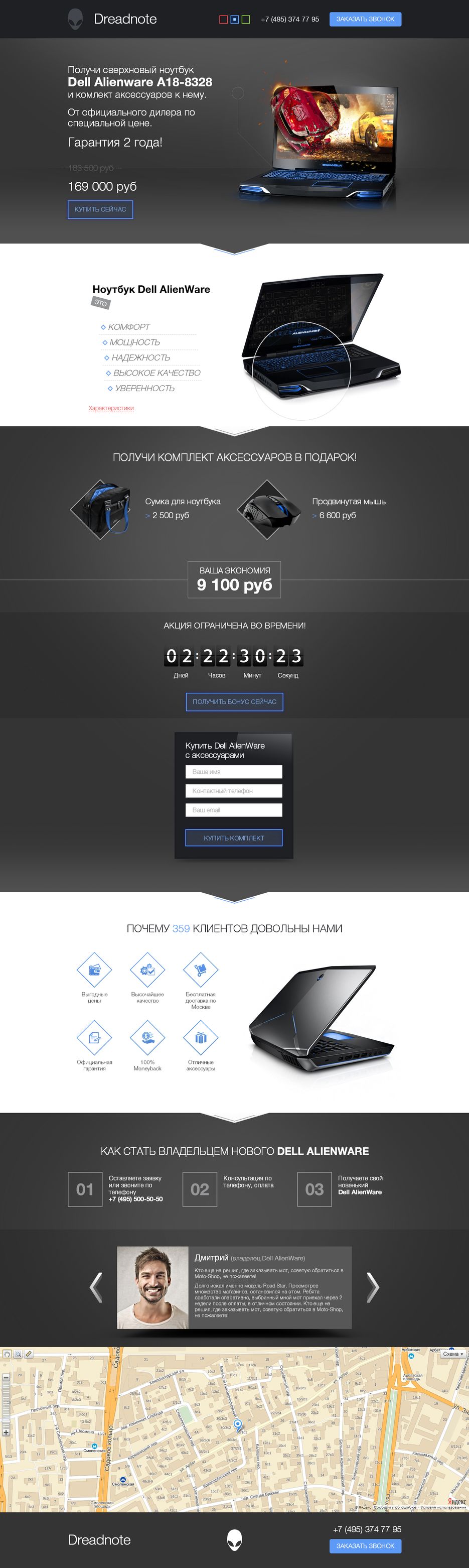 Dell Alienware1.png