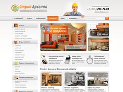 Строительная фирма в Москве