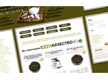 Магазин чая