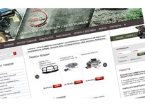 Магазин товаров для бездорожья