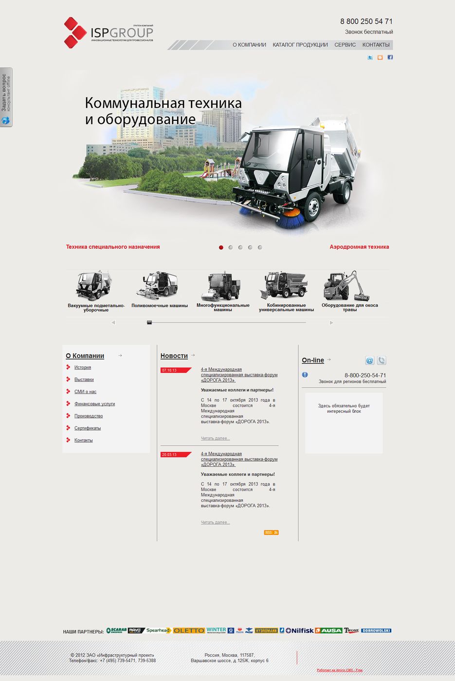 Главная_ISP-group_Коммунальная_техника,_аэродромная,_дорожно-строительная,_косилки,_спец._техника_-_2014-05-28_15.21.41.png