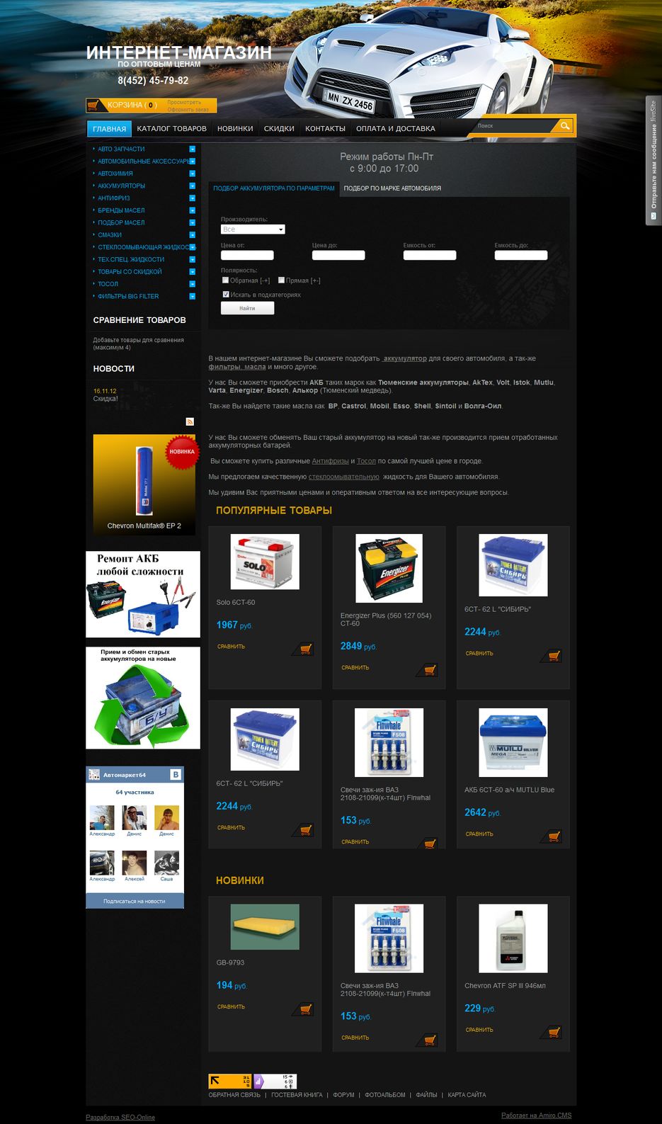 Главная_Автомаркет_64_-_2014-05-28_14.26.13.png