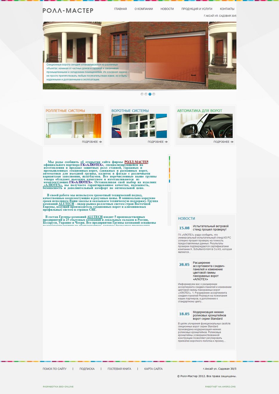 Главная_Корпоративный_-_2014-05-28_14.10.18.png