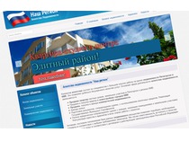 Агентство недвижимости "Наш регион"