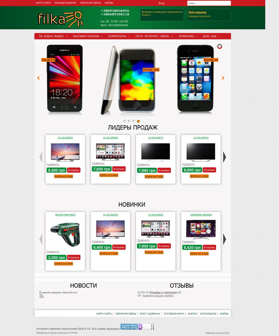 Главная_filka_-_2014-05-28_12.18.37.png