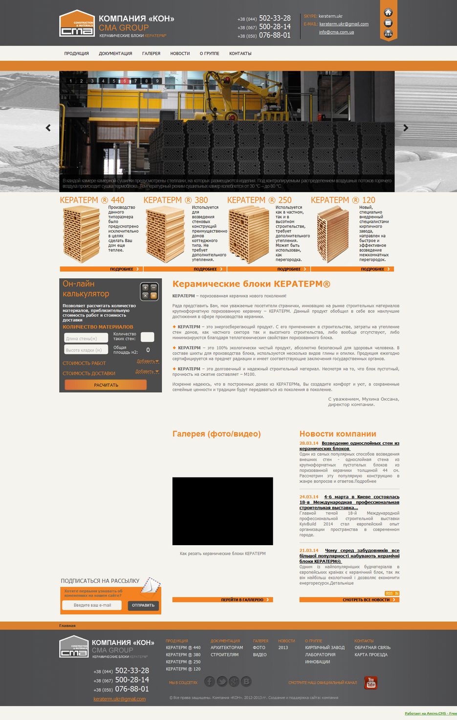 Главная_FREE_-_2014-05-27_22.48.21.png