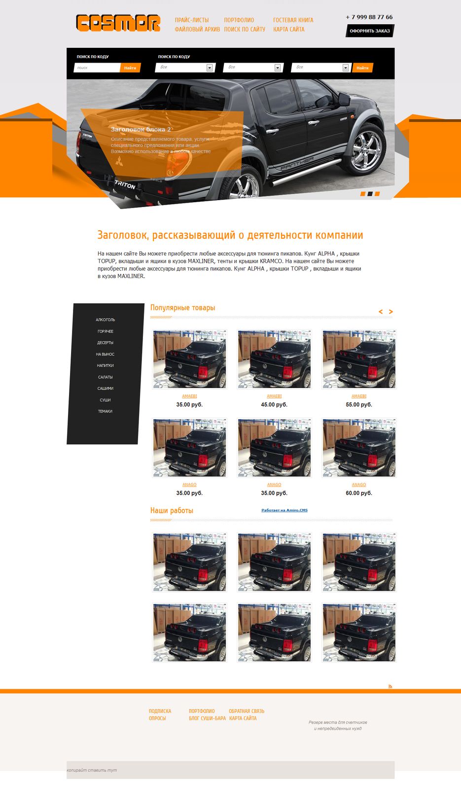 Главная_Витрина_-_2014-05-27_22.57.48.png