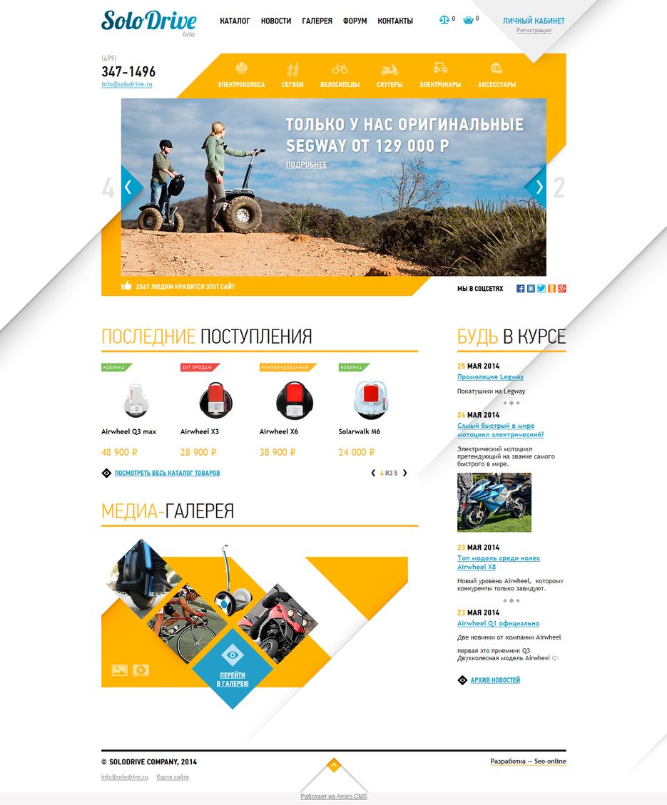 SoloDrive_-_2014-05-27_22.55.53.png