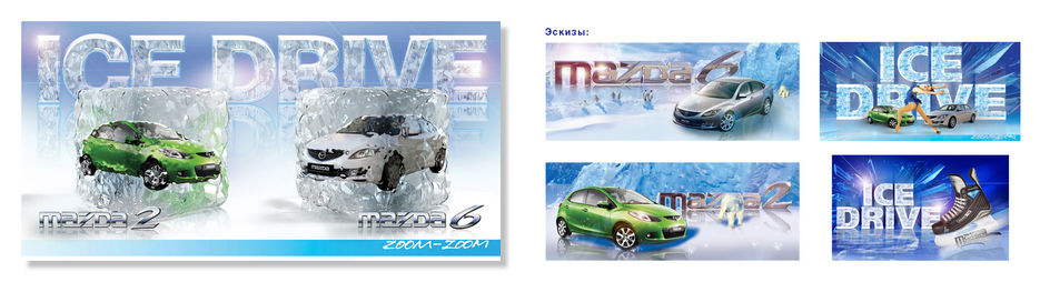Пригласительный на презентацию автомобилей MAZDA.jpg