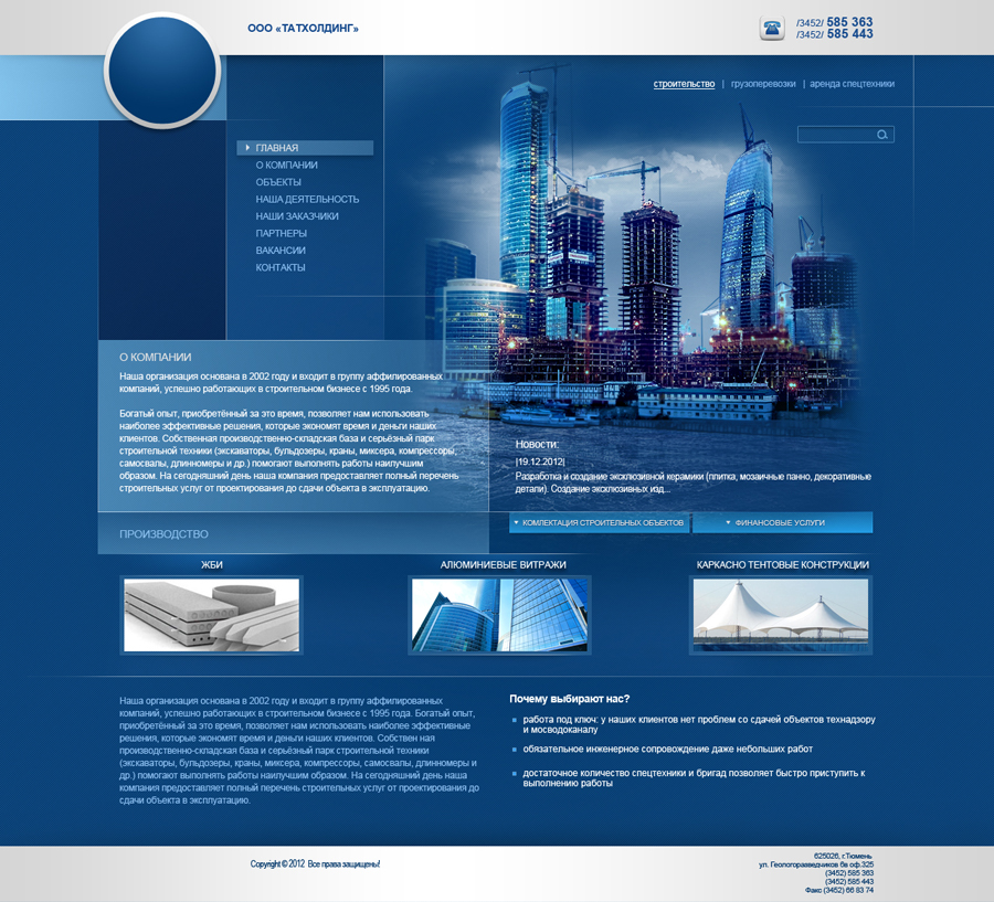 Портфолио строителя образец