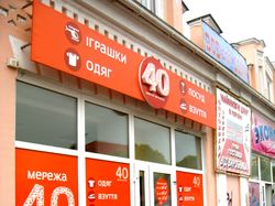 сеть магазинов