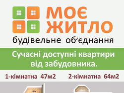 Рекламная листовка