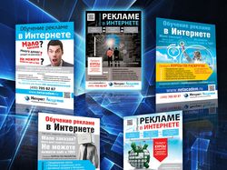 Дизайн флаера онлайн курсов