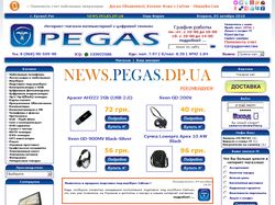 Интернет-магазин "Пегас"