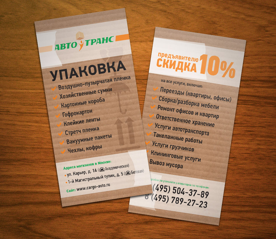 Flyer_3.jpg